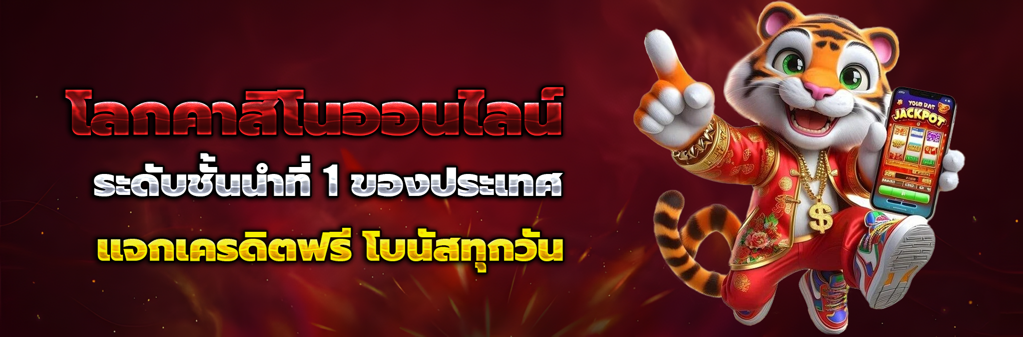 มา แน่ หวย